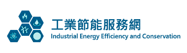 工業節能服務網