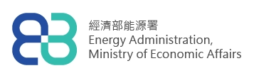 經濟部能源署