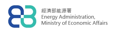 經濟部能源署